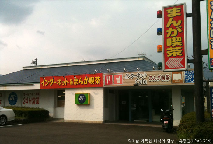 일본 인터넷 카페