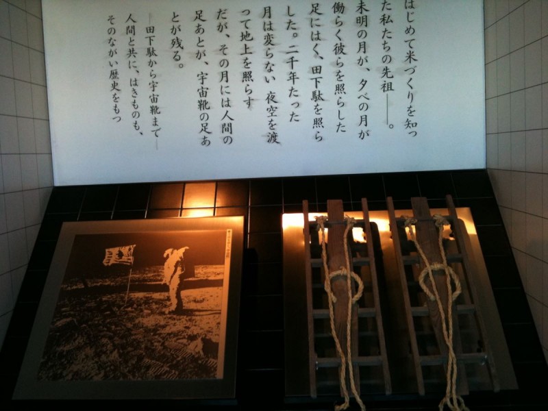 일본 신발 박물관