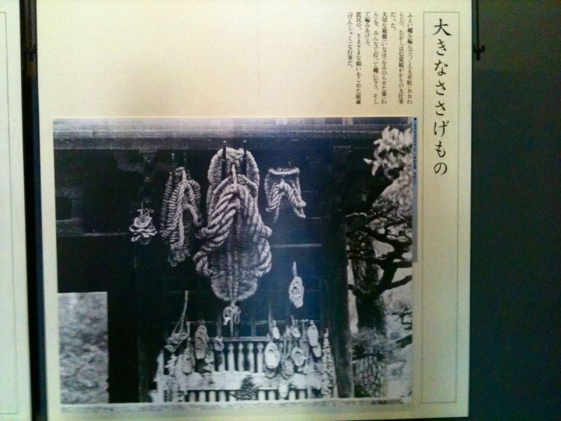 일본 짚신(日本のわらじ)